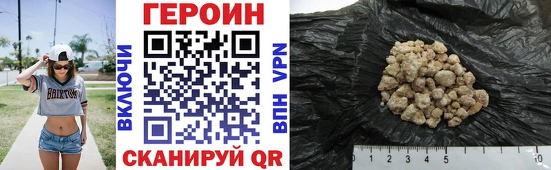 Купить где  Бодайбо  ГЕРОИН хмурый 