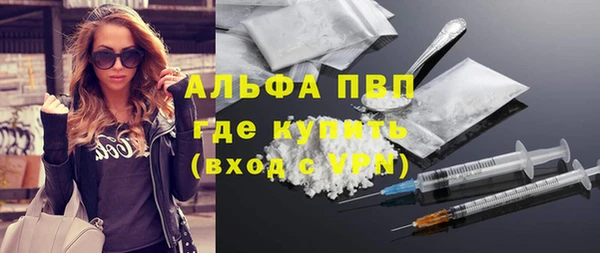 ALPHA PVP Волоколамск