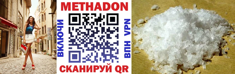 Метадон VHQ  Купить где  Бодайбо 